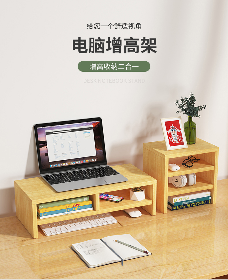 林家小子 电脑显示器屏增高架底座办公桌面收纳置物架宿舍笔记本架子抬高架 双层原木色【台式款】