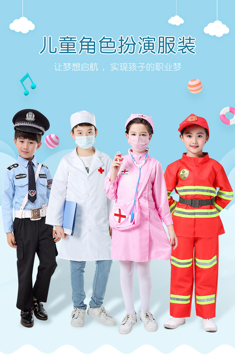 militu 儿童角色职业扮演服装幼儿园医生警察消防员厨师工作服职业装
