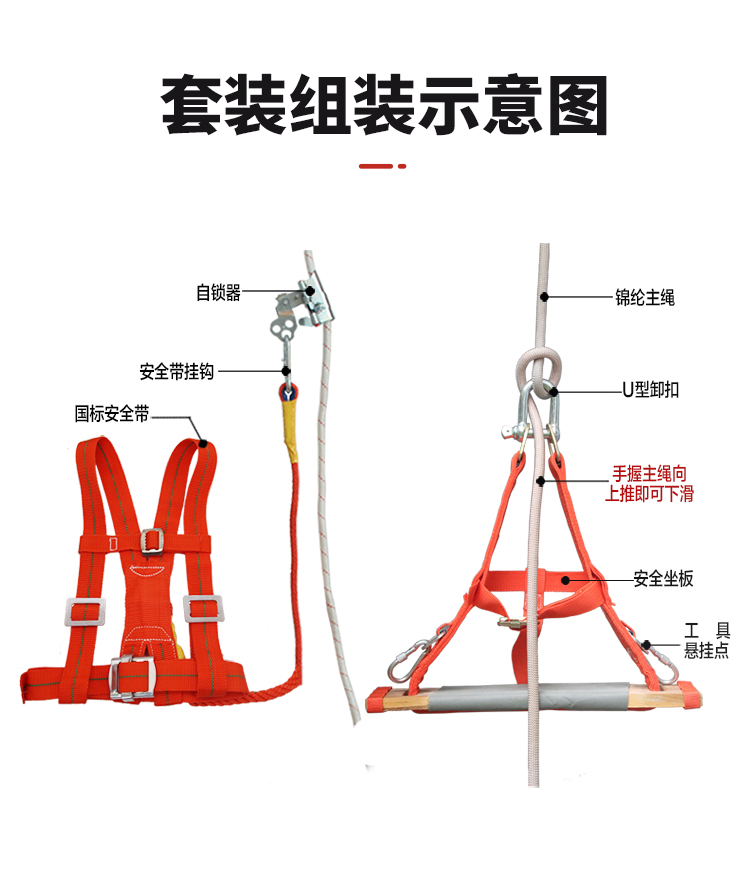 安全绳用法图解图片