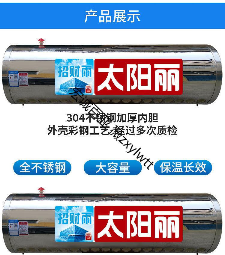 太陽能熱水器水箱保溫桶家用儲水桶熱水桶新款加厚不鏽鋼內膽定做58