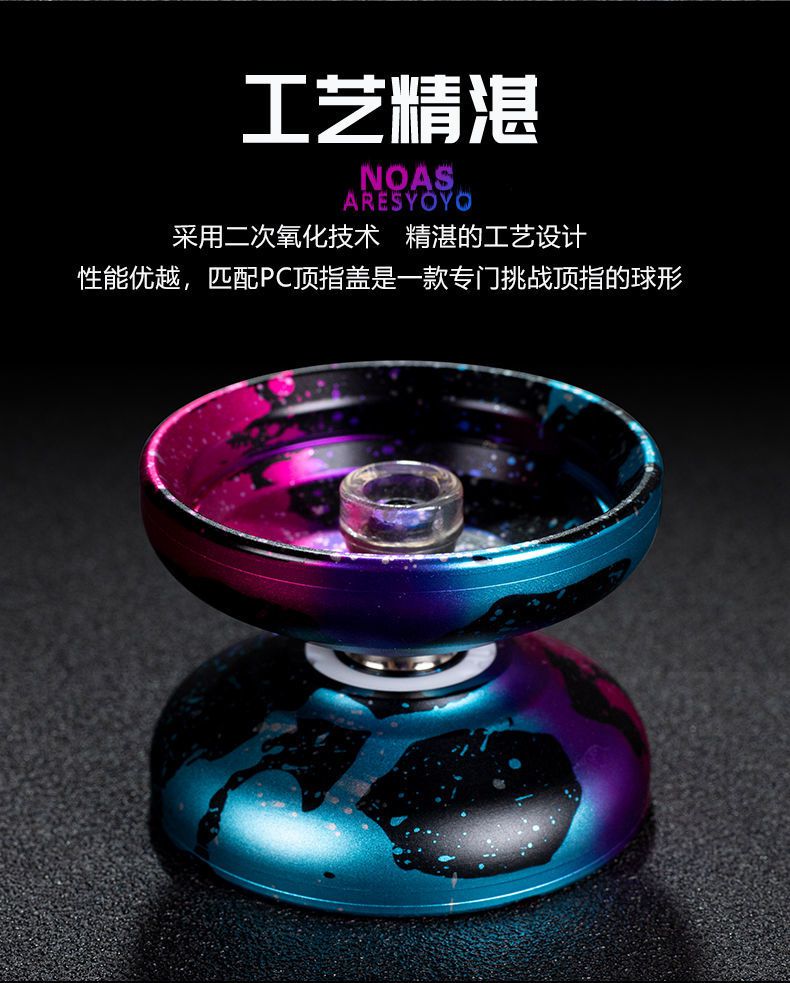 悠悠球比赛专用成人冰焰s悠悠球比赛专用yoyo球合金金属冰魄溜溜球