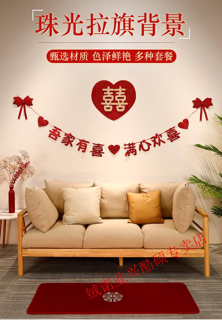婚房布置男方订婚布置婚房布置套装女方卧室结婚客厅装饰男方新房背景