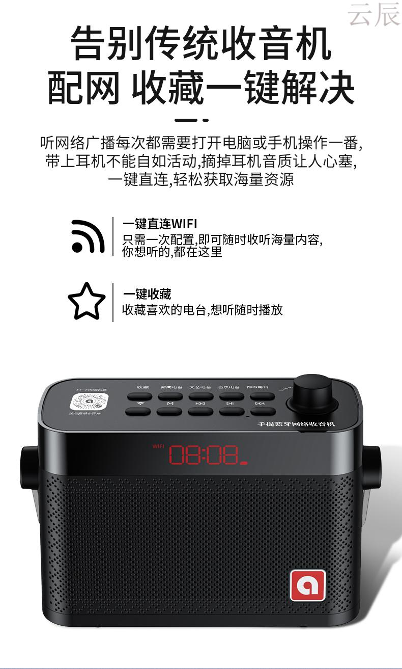 wifi网络收音机老人新款便携式全波段广播随s栀司黑色网络收音机送32g