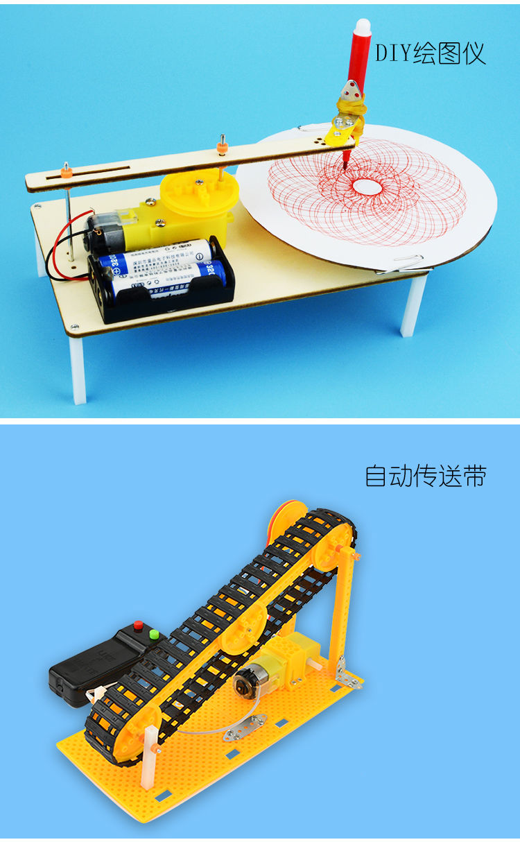 物理小發明創客作品科技小製作自制手工diy電動科學玩具材料四件套b