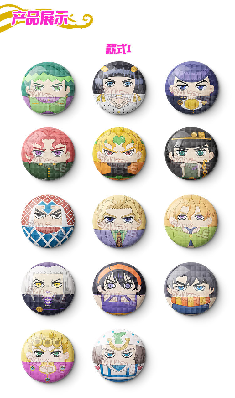 jojo周边吧唧奇妙冒险徽章承太郎乔鲁诺纳兰迦花京院cos胸针胸章定制