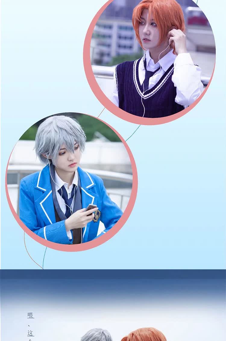 偶像梦幻祭冰鹰北斗cos校服男女女学生制服套装cosy服装全套 -【三毛
