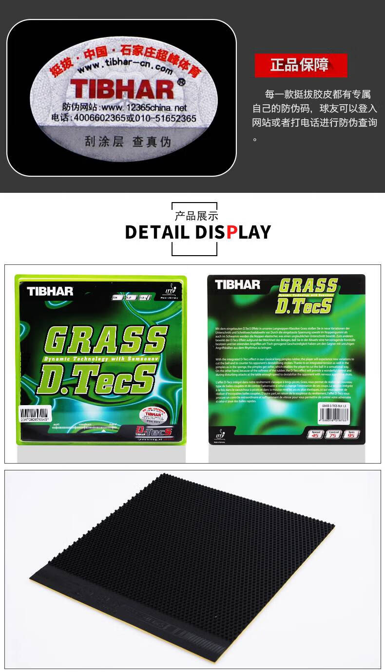 挺拔套胶 grass d.