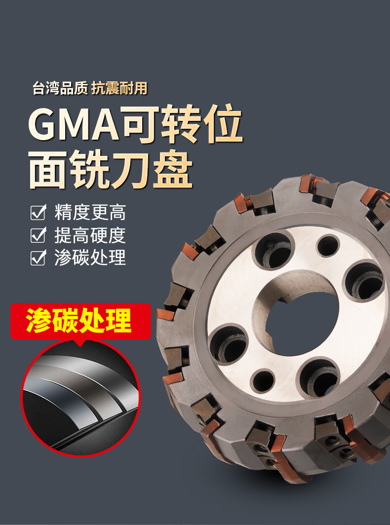 铣刀盘镗床铣床粗加工刀盘200 黑色/gma100(盘体淡化处理)【图片 价格