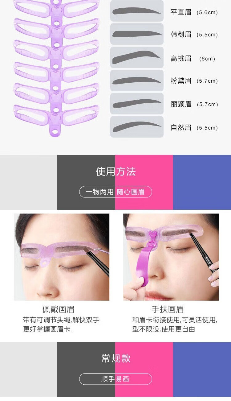 阿嚓热 女手持眉卡懒人全套连体对称辅助器画眉工具眉毛贴一体初学者 8款眉形眉卡+修眉刀