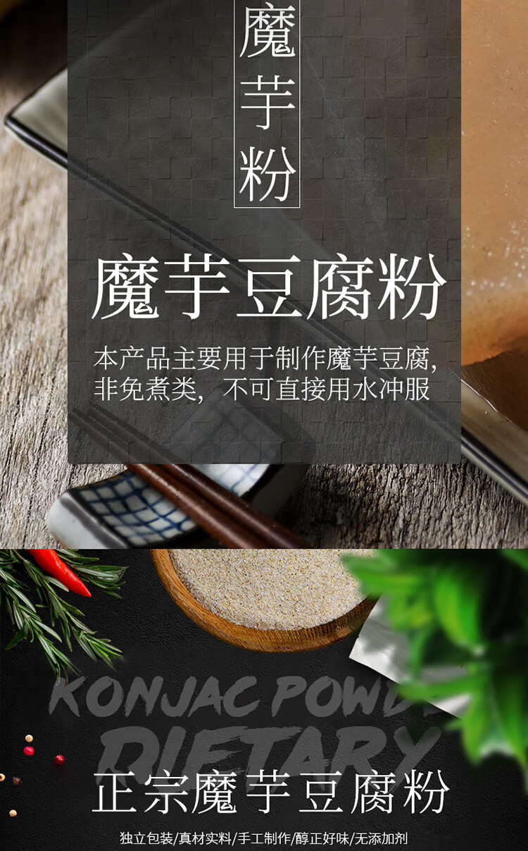 四川魔芋粉粉豆腐粉大包组合装精粉散装黑魔芋粉精粉4斤装特级共4斤