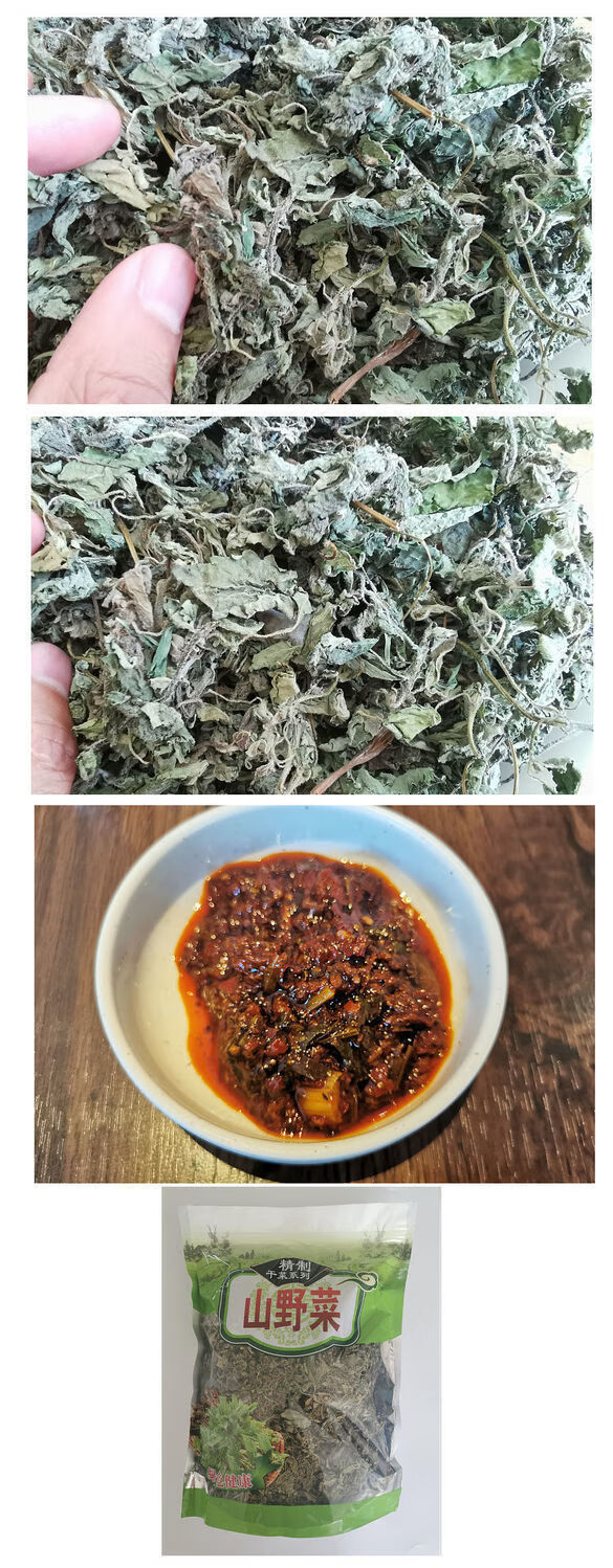 东北特产长白山野苏子叶干苏子叶紫苏牛肉酱咸菜炖鱼把蒿 250克半斤野