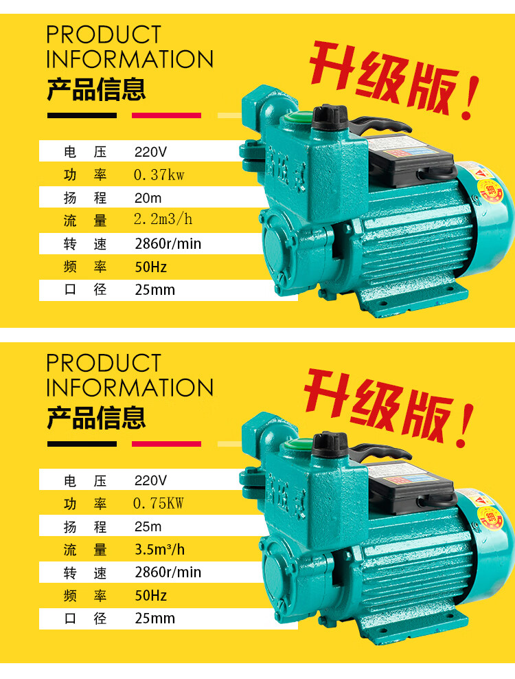 定制定制家用清水水井自吸泵高压旋涡增压抽水机220v单相水塔离心泵