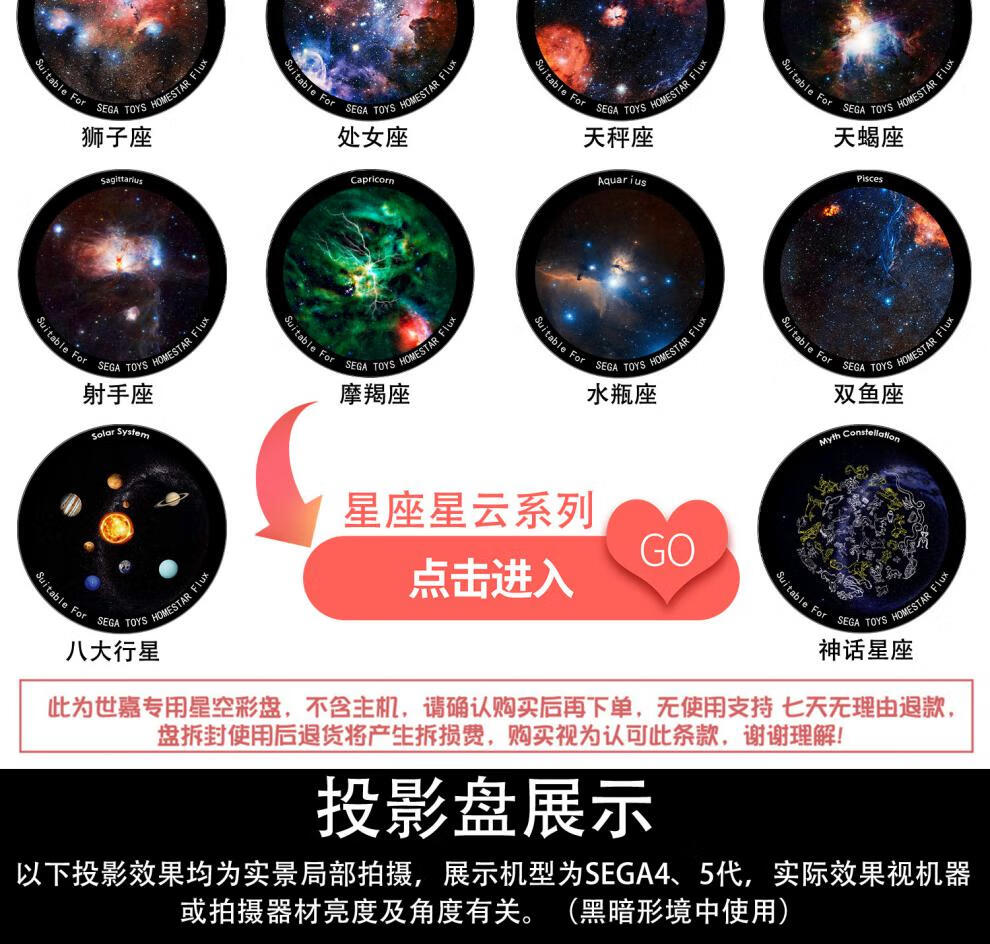 世嘉星空投影仪五代日本sega世嘉星空投影仪五代世嘉星空灯5代
