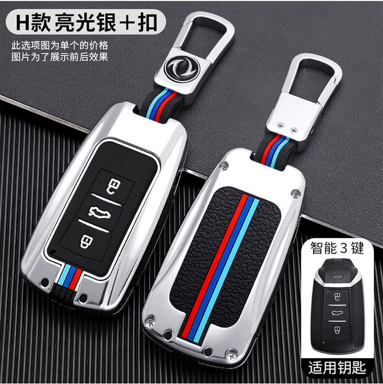 适用于2021款东风风神奕炫gsax7钥匙套汽车包扣新风神ax7pro钥匙保护