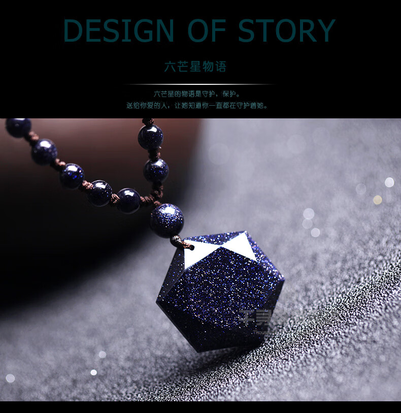 奕琨黑曜石六芒星吊坠能量石灵摆水晶星空蓝砂石项链男女情侣礼物蓝