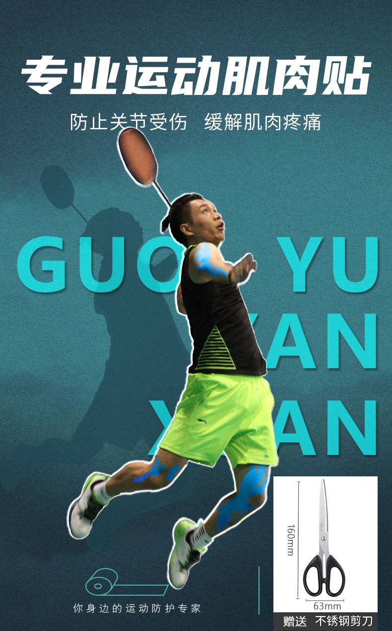肌内效贴布肌肉内拉伤酸痛运动康复贴专业绷带内效肌贴布运动员胶带