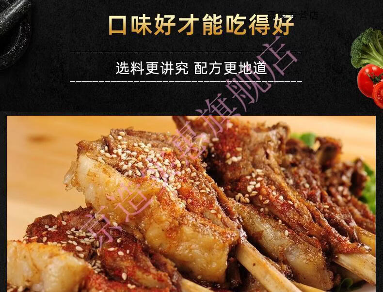 【疆域秘烤】孜然羊排架子肉腌料新疆烤羊肉挂糊料 (家庭套装四口味