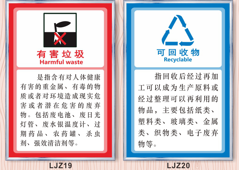 旺月岚山垃圾分类宣传海报标语挂图垃圾分类标识贴纸垃圾桶可回收不可