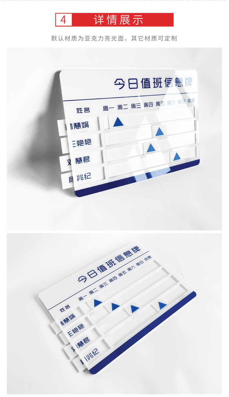 然修 值班牌亚克力工作人员去向牌定制办公室门牌科室牌员工岗位牌