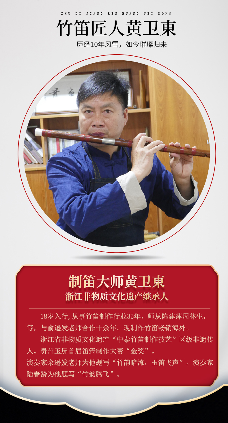 黄卫东特级笛子竹笛演奏笛手工签名横笛古风苦竹笛乐器定制款f调2节双