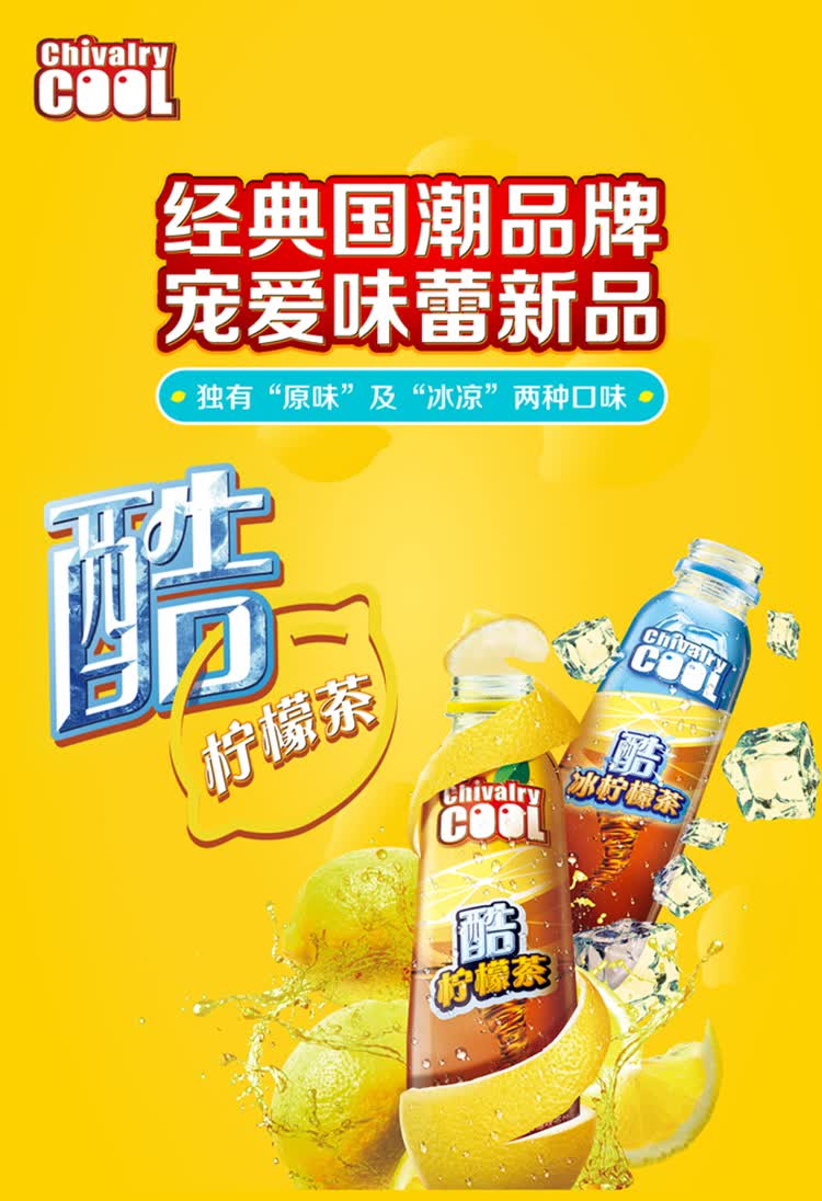 可口可乐雪菲力chivalry酷冰柠檬茶白桃乌龙茶500ml3瓶3瓶酷冰柠檬茶