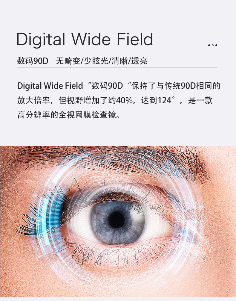 美国volk90d裂隙灯前置镜第三代digital wide field眼底镜 volk代
