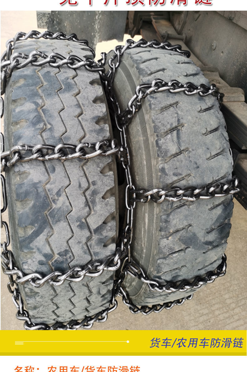 汽车防滑链轿车越野车厂家直销货车防滑链拖拉机通用三轮车加粗特加密