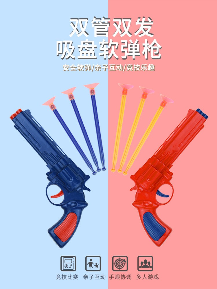 栩傲宏抖音同款玩具枪男孩儿童吸盘抢软弹小孩女孩2岁3456宝宝软蛋枪