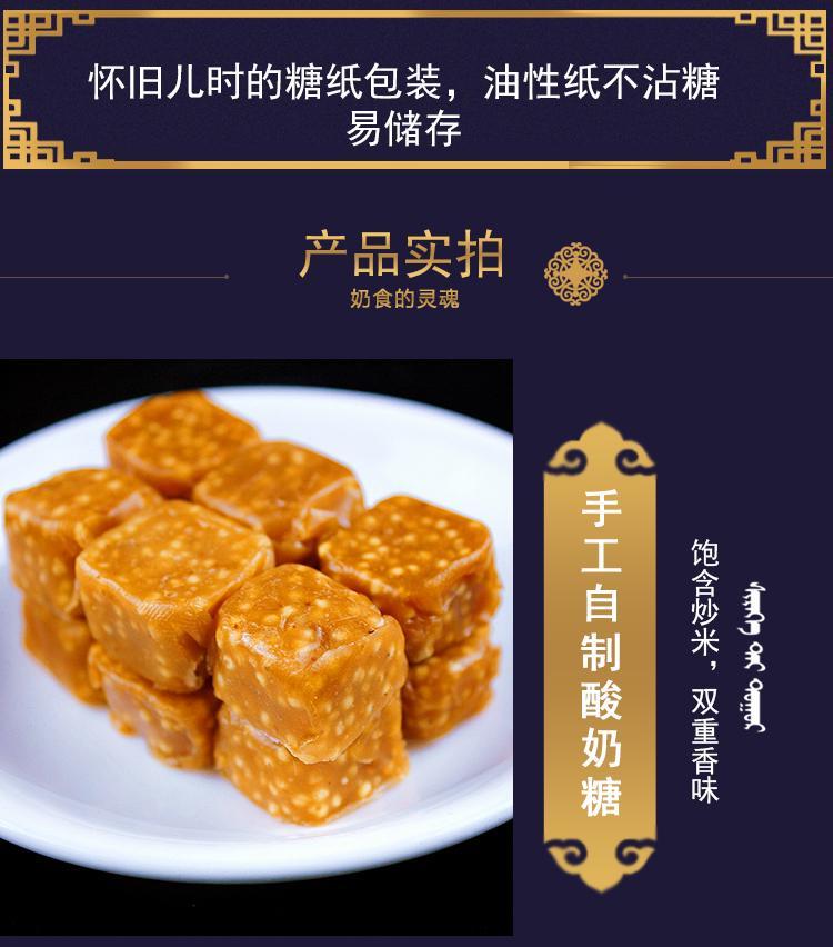 酸奶炒米糖散装手工内蒙古酸奶糖250g特产酸油糖儿童零食小吃硬糖酸奶