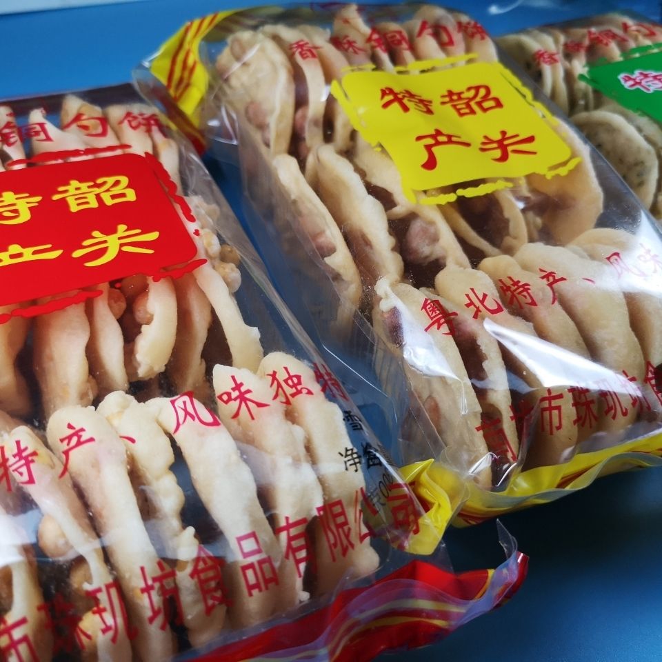 南雄特产珠玑坊铜勺饼粤北韶关特色小吃花生饼酸菜饼豆饼香芋片85g
