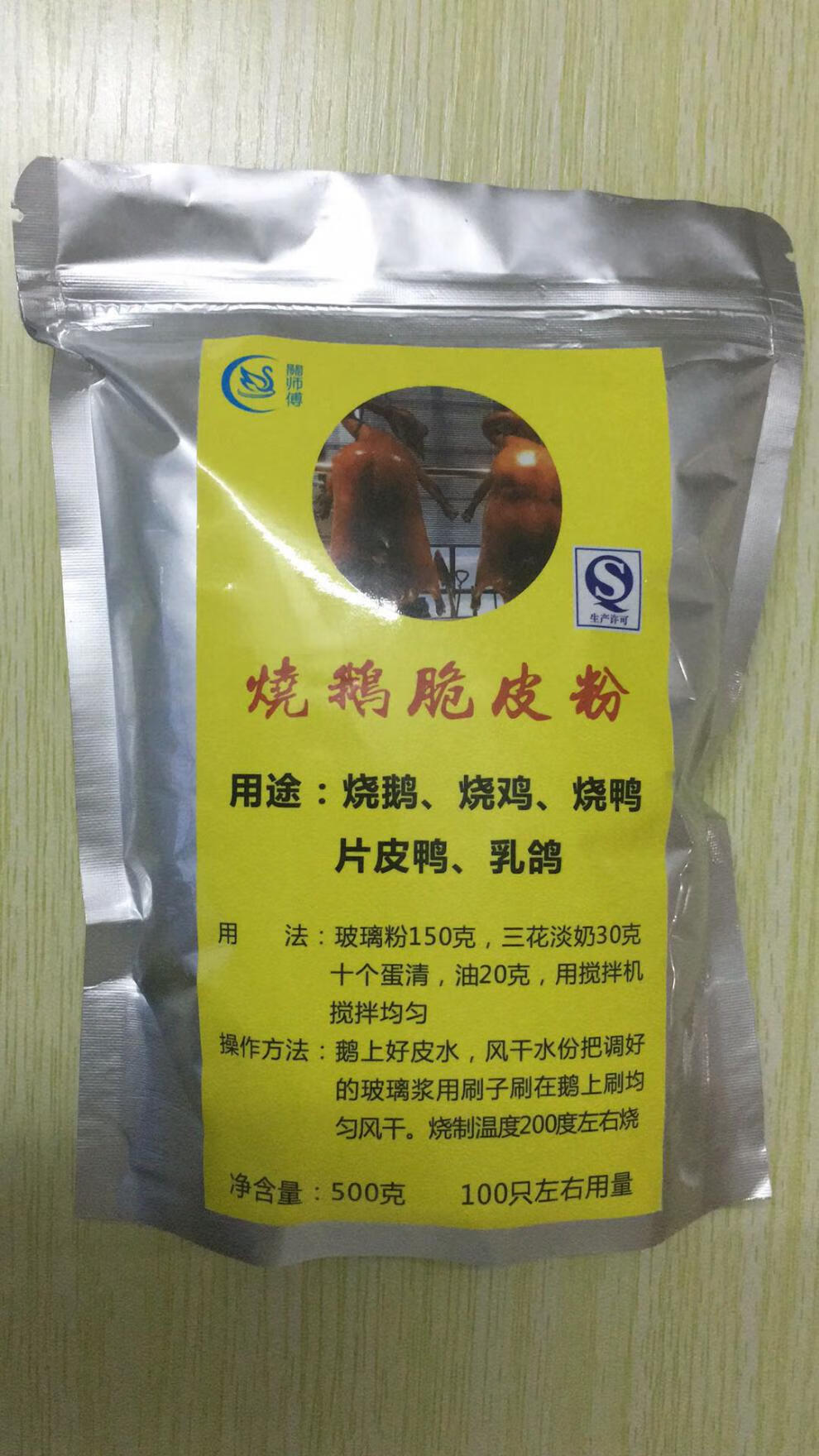 关师傅2021新一代广东烧腊玻璃烧鹅脆皮粉烧鸭烧鸡乳鸽乳猪酥脆化.