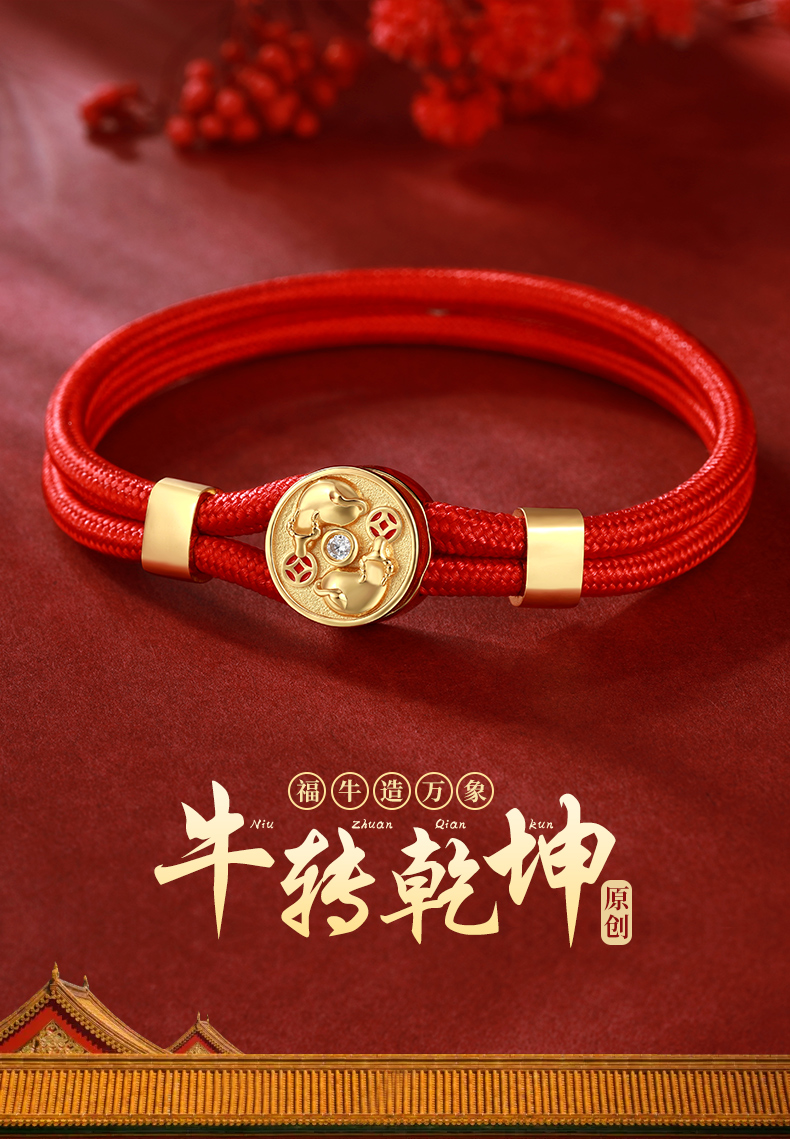 咪恋属牛红绳手链项链生日礼物平安夜礼物生日礼物送妈妈七夕送女朋友