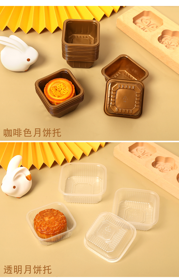方形加厚吸塑盒底托金色月饼托冰皮蛋黄酥拖50克75克80g100克125 90mm