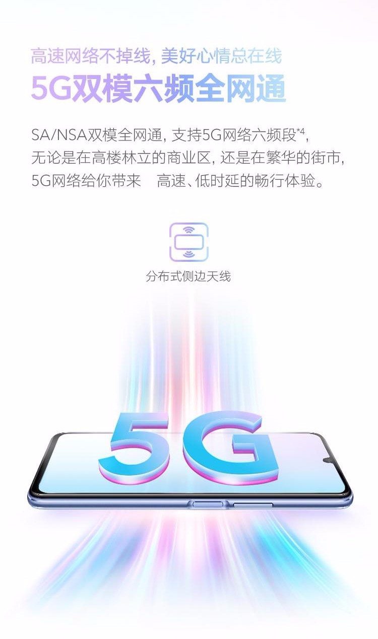 荣耀honor荣耀30青春版5g双模智能手机夏日彩虹5g版6gb128gb