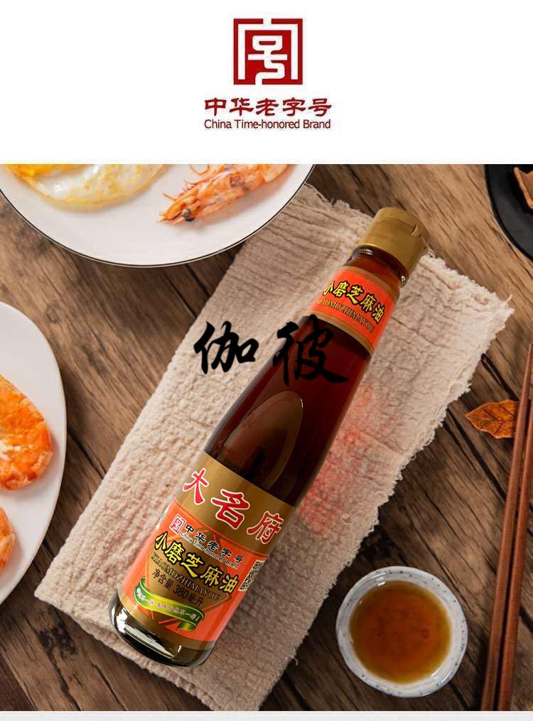 大名府小磨香油 中华一级小磨纯芝麻油香油调味品用 白芝麻380毫升