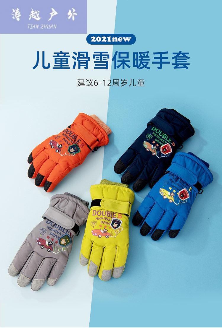 儿童滑雪手套冬季冬天加绒加厚户外玩雪防风保暖中大童通用孩橘色l