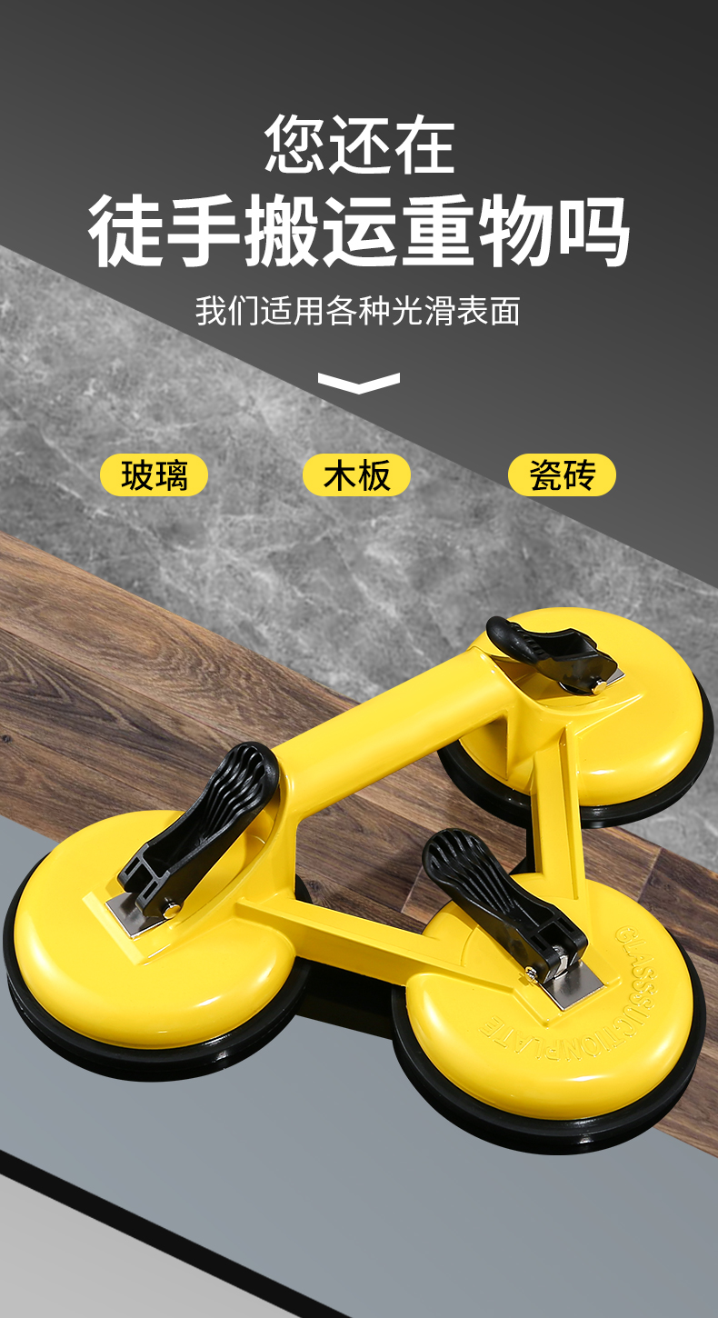 铝合金玻璃吸盘贴瓷砖工具单双三爪重型强力吸提器地板砖固定吸盘天然