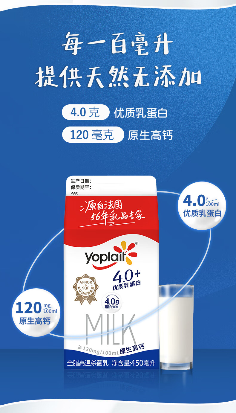 yoplait优诺高钙纯牛奶营养蛋白质原生高钙儿童早餐奶高温杀菌乳450ml
