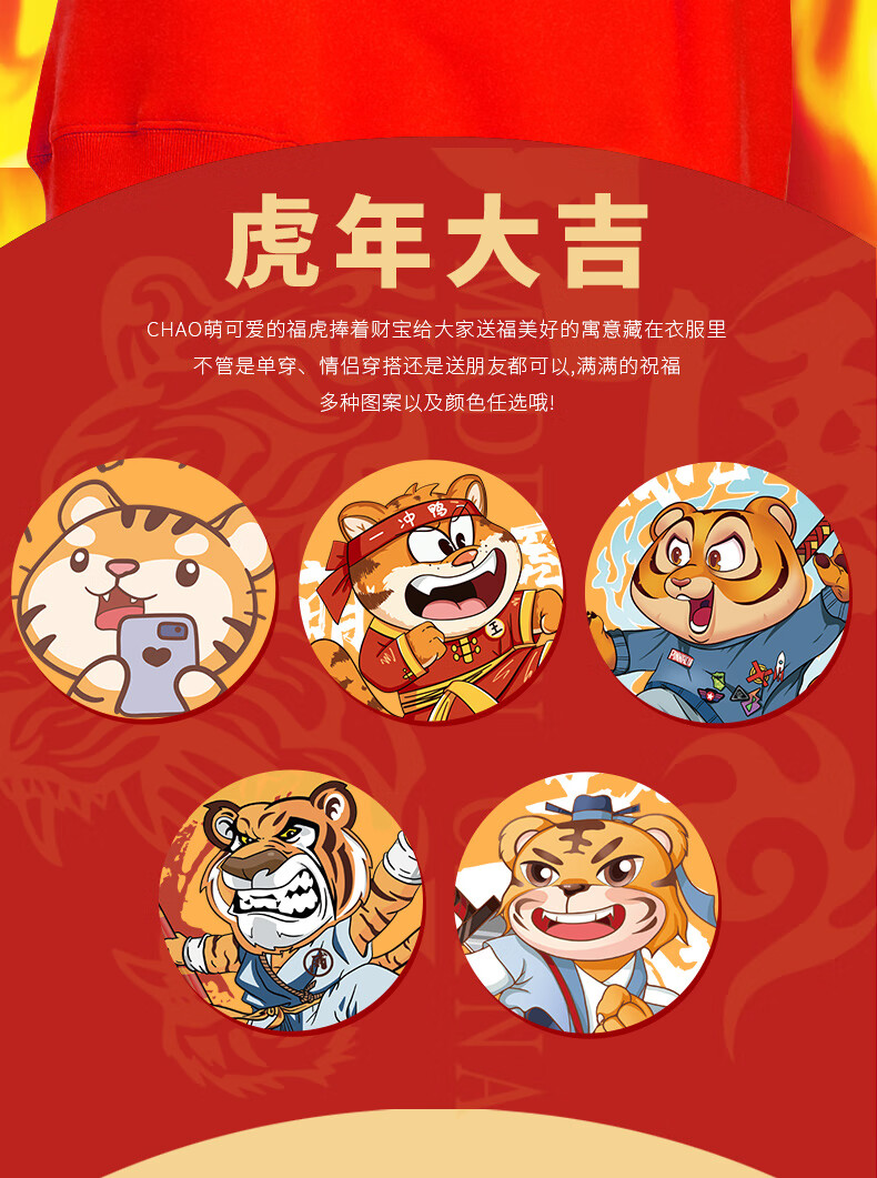 冬季2022年新款本命年加厚红色上衣胖子宽松大码国潮虎年生肖印花外套
