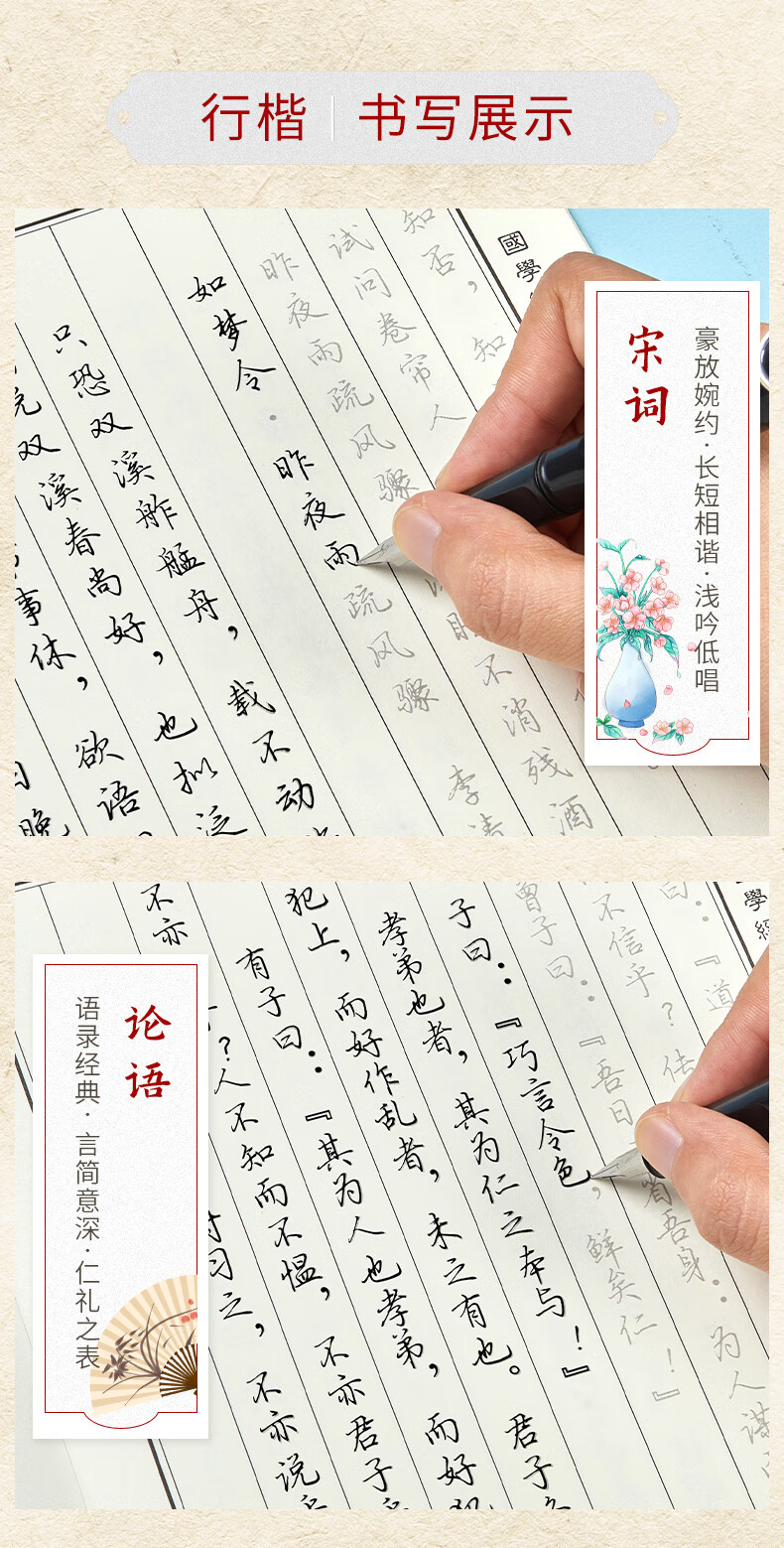 字帖楷书簪花小楷行楷练字帖成年成人瘦金体女生字体大气漂亮钢笔练字