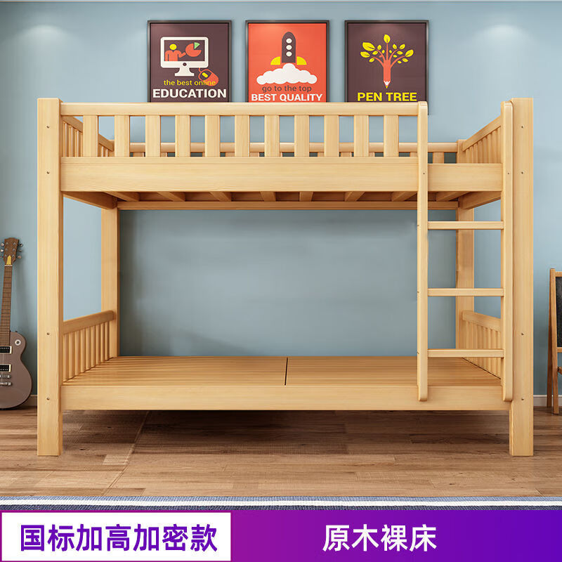 妙时居(miaoshiju) 上下铺木床双层床全实木高低床成人床成年宿舍床