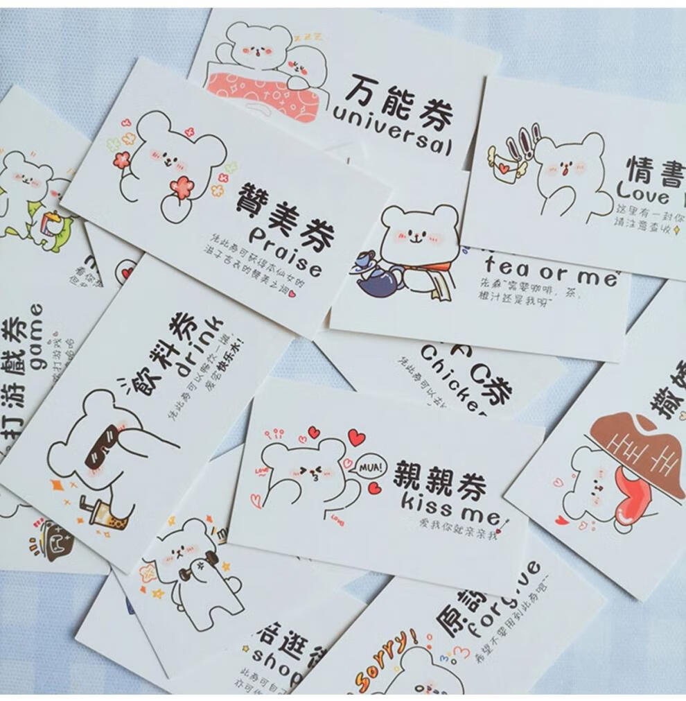 同款恋爱兑换券diy情侣小卡片生日礼物送男朋友男友爱情小玩意520礼物