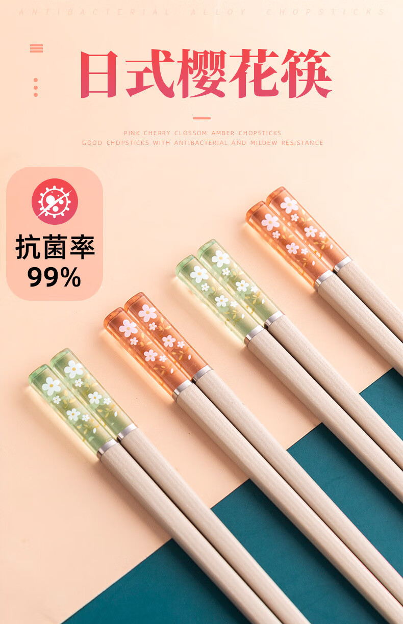 水晶樱花筷子日式合金筷子家用防滑耐高温精致樱花水晶高颜值轻奢粉色