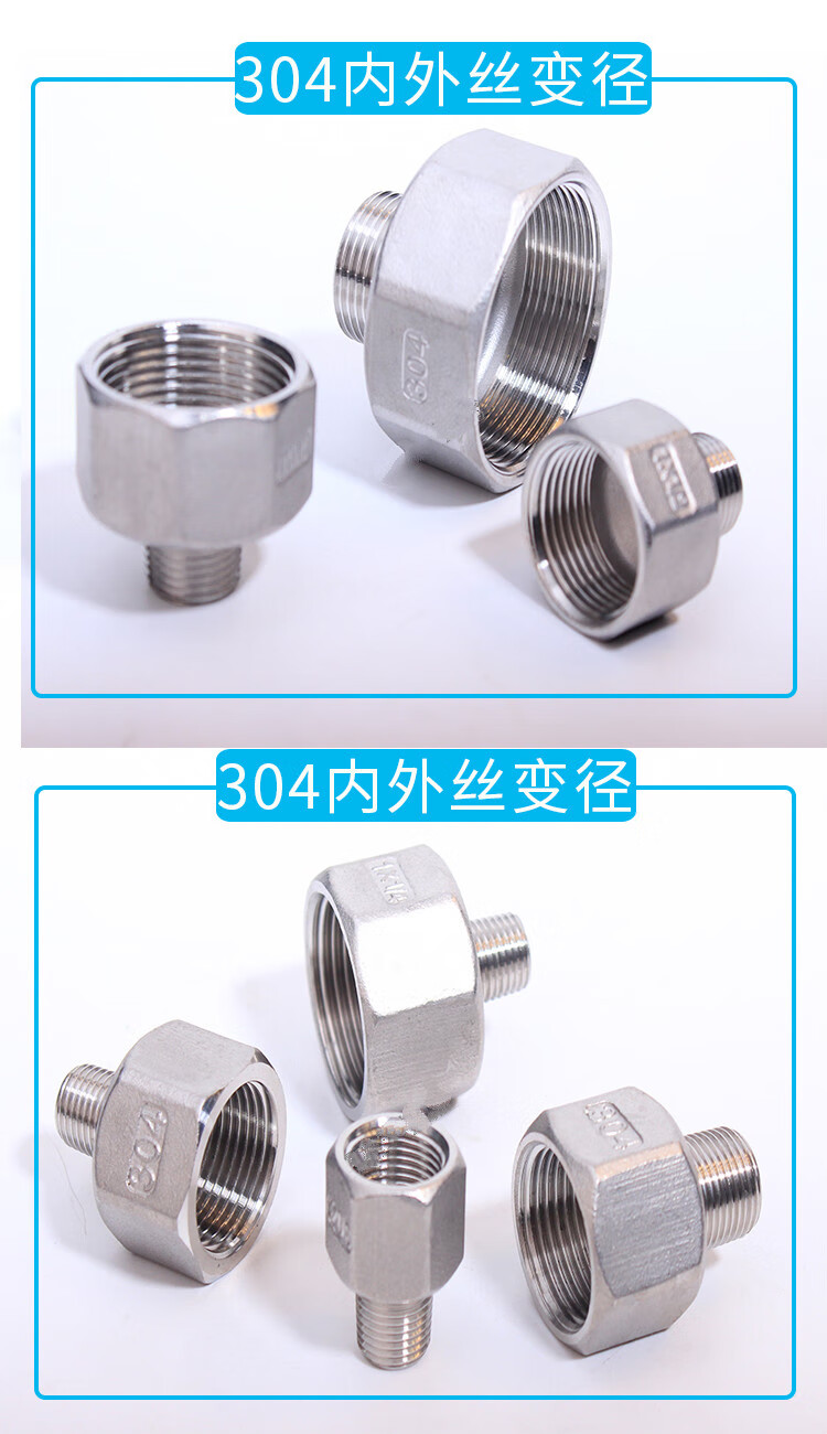 内外丝变径补心不锈钢304补芯内丝大外丝小异径2分管件接头32转25304
