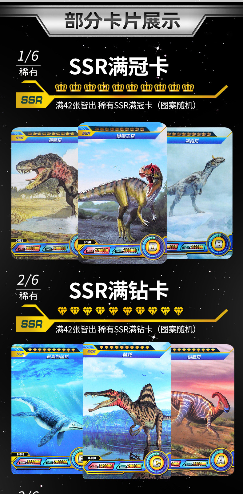 全套恐龙卡片满星双面闪卡稀有皇冠金卡收藏卡册男孩贴纸儿童玩具卡盒