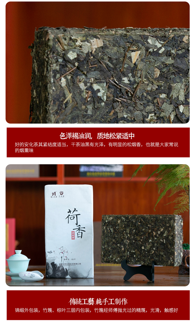 湖南華萊黑茶安化黑茶荷香茯磚茶2kg金花茯磚【圖片 價格 品牌 報價】