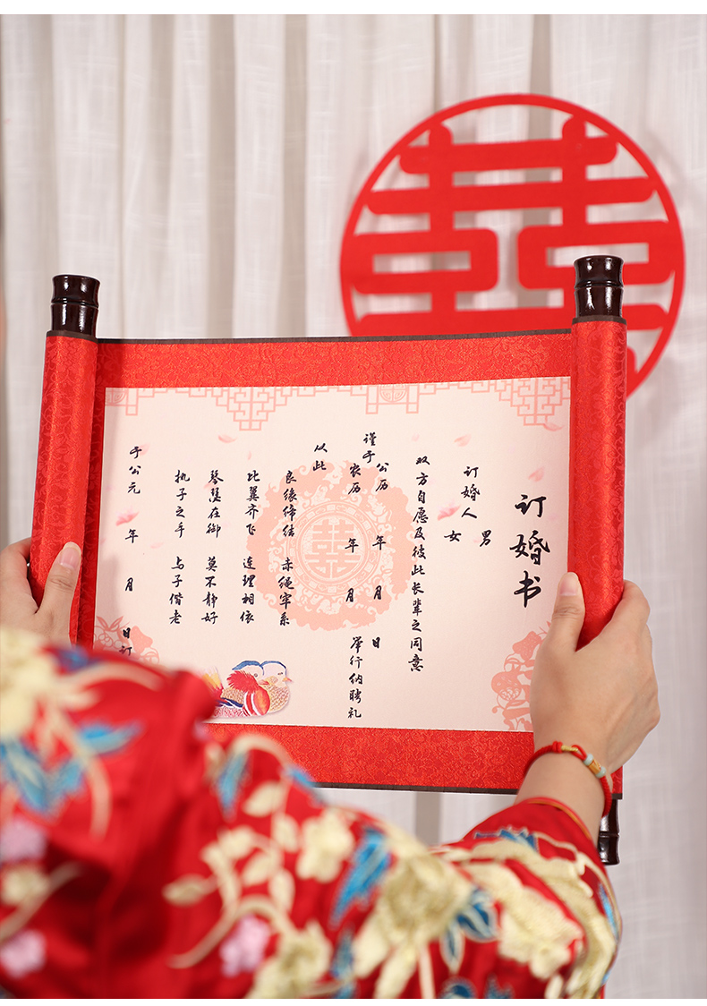 订婚书下聘书结婚婚书手写聘书送日子中国风创意个性中式定制纪念婚书