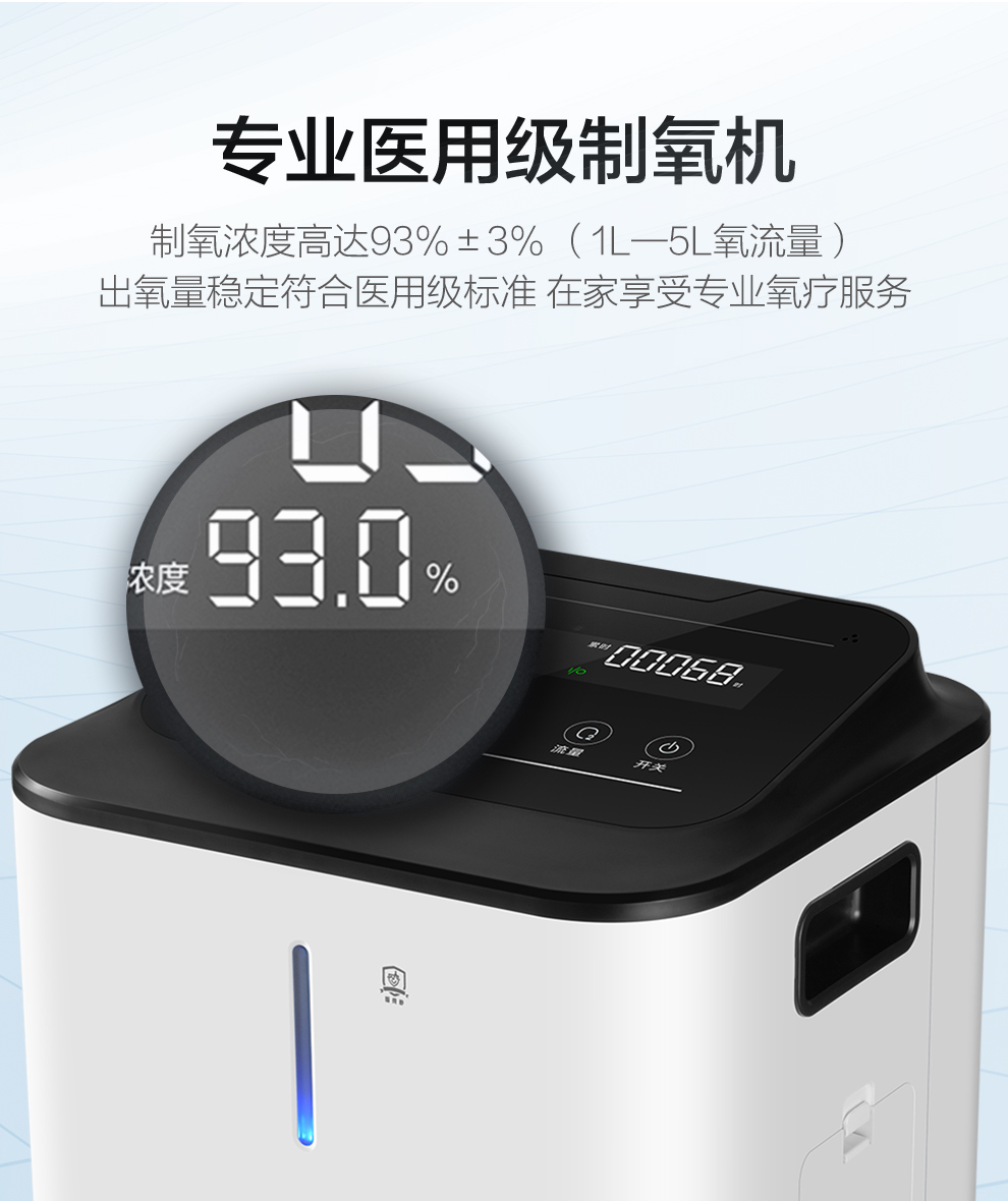海尔haier5l升制氧机家用带雾化老人孕妇医用吸氧机氧气机低分贝轻音