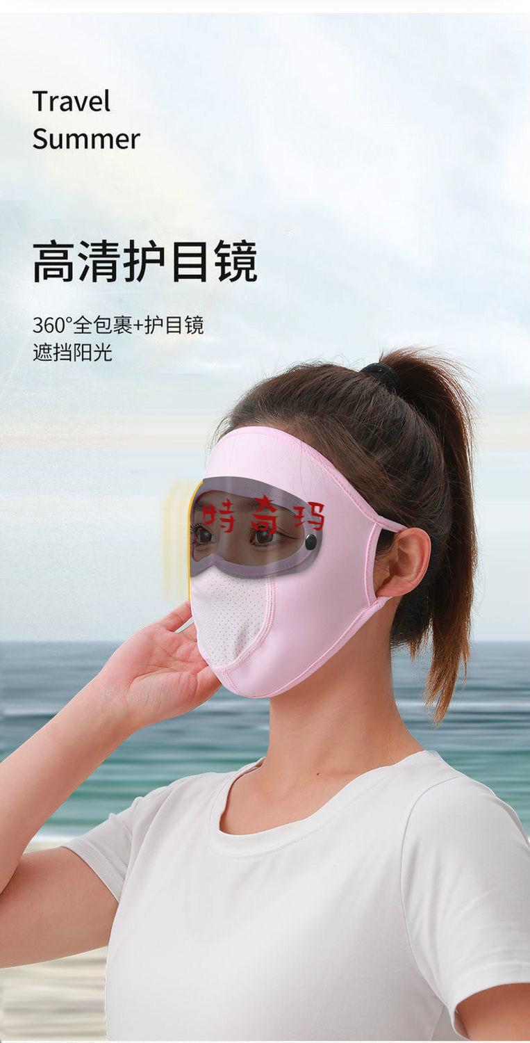特奇玛钓鱼防晒面罩面罩冰丝防晒口罩女夏季骑行遮护全脸防尘透气白色