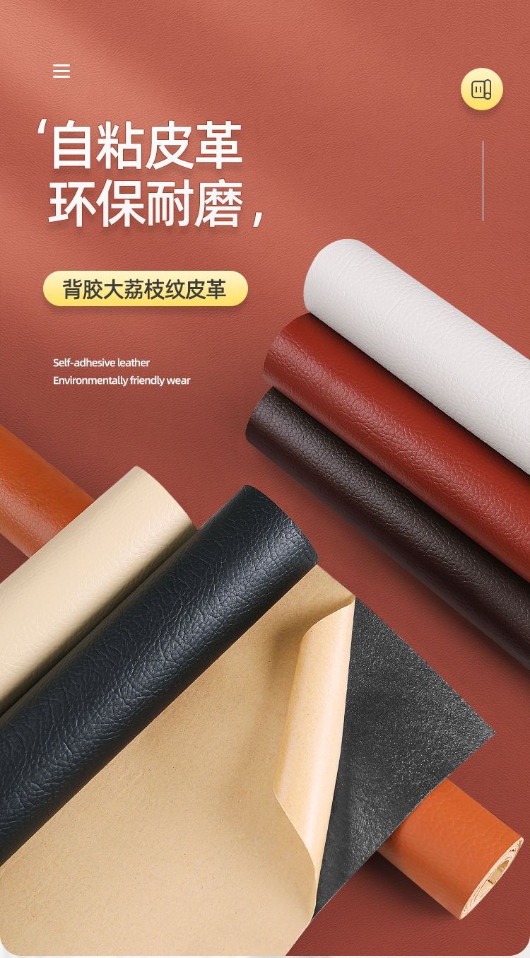 2021新款强力无痕皮革自粘真皮贴补沙发贴皮修补贴面料自贴翻新修复贴